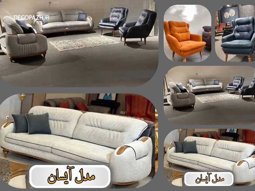 مبل راحتی جدید | قیمت و خرید جدیدترین مدل 2023